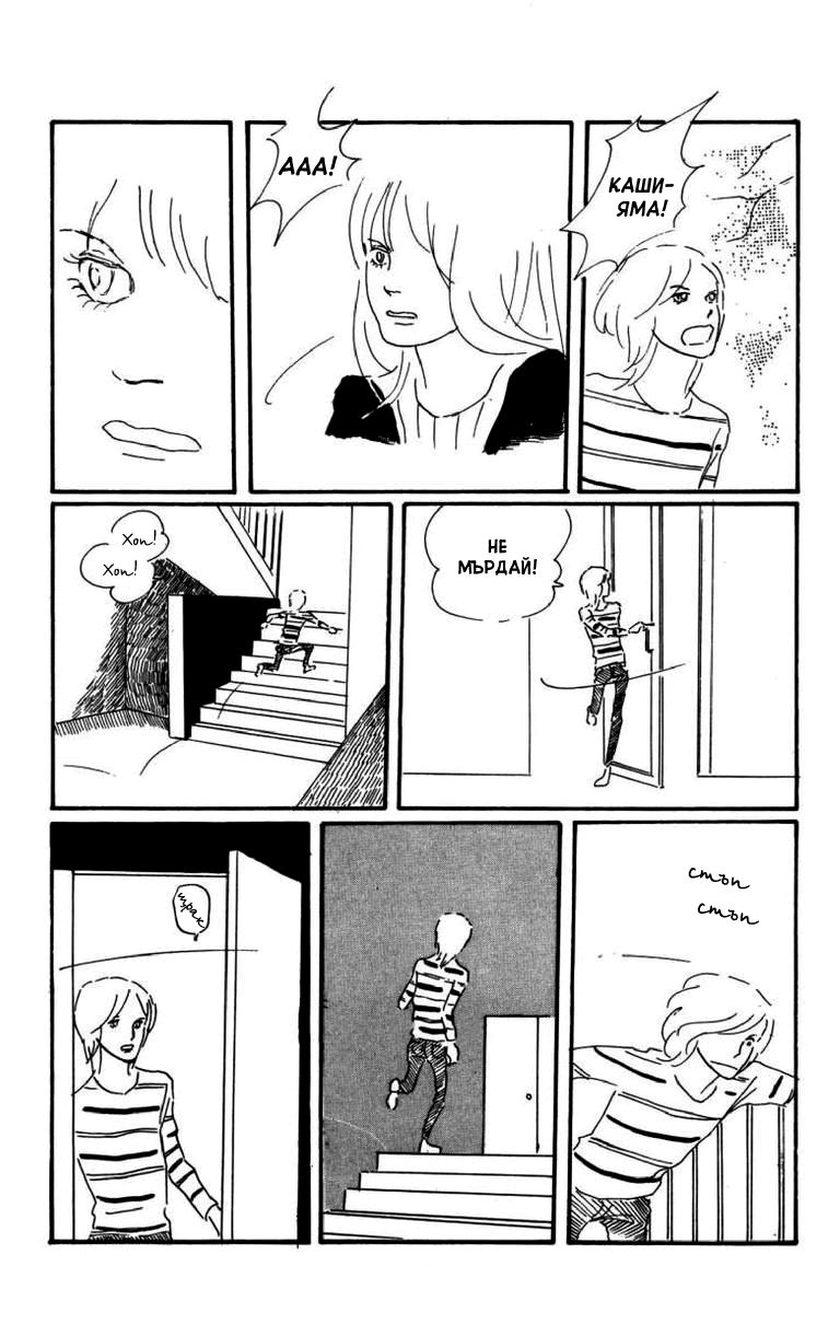Id Unchained Vol. 1 Ch. 6 第17页