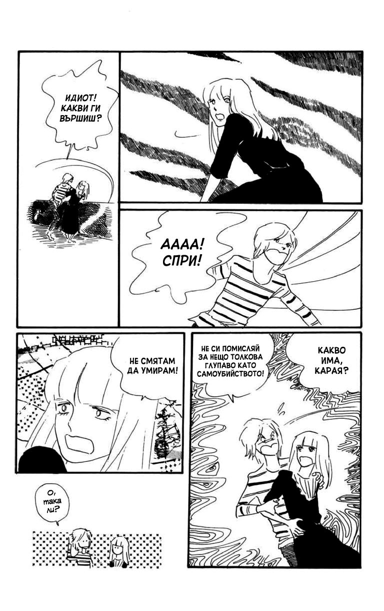 Id Unchained Vol. 1 Ch. 6 第18页