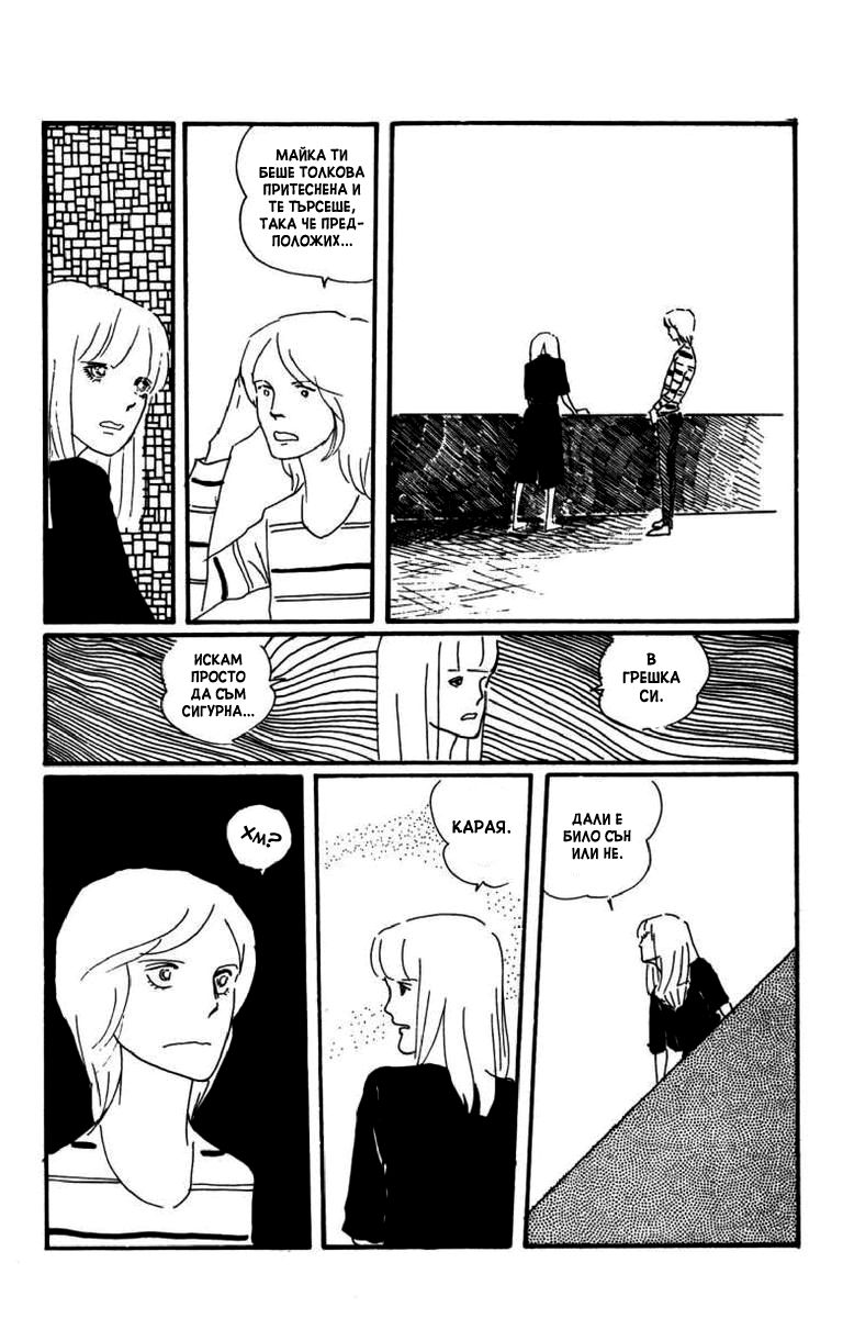 Id Unchained Vol. 1 Ch. 6 第19页