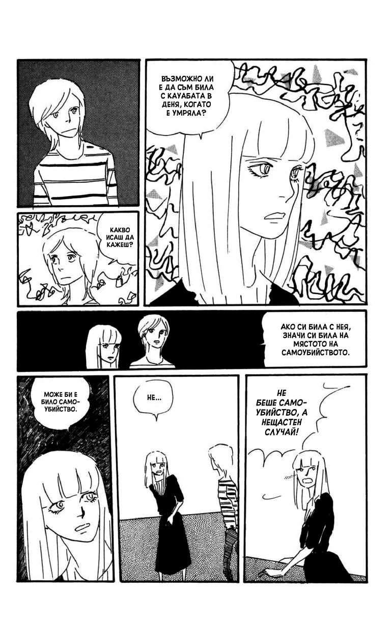 Id Unchained Vol. 1 Ch. 6 第20页