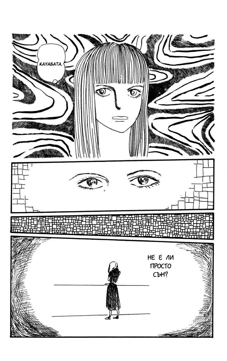 Id Unchained Vol. 1 Ch. 6 第3页