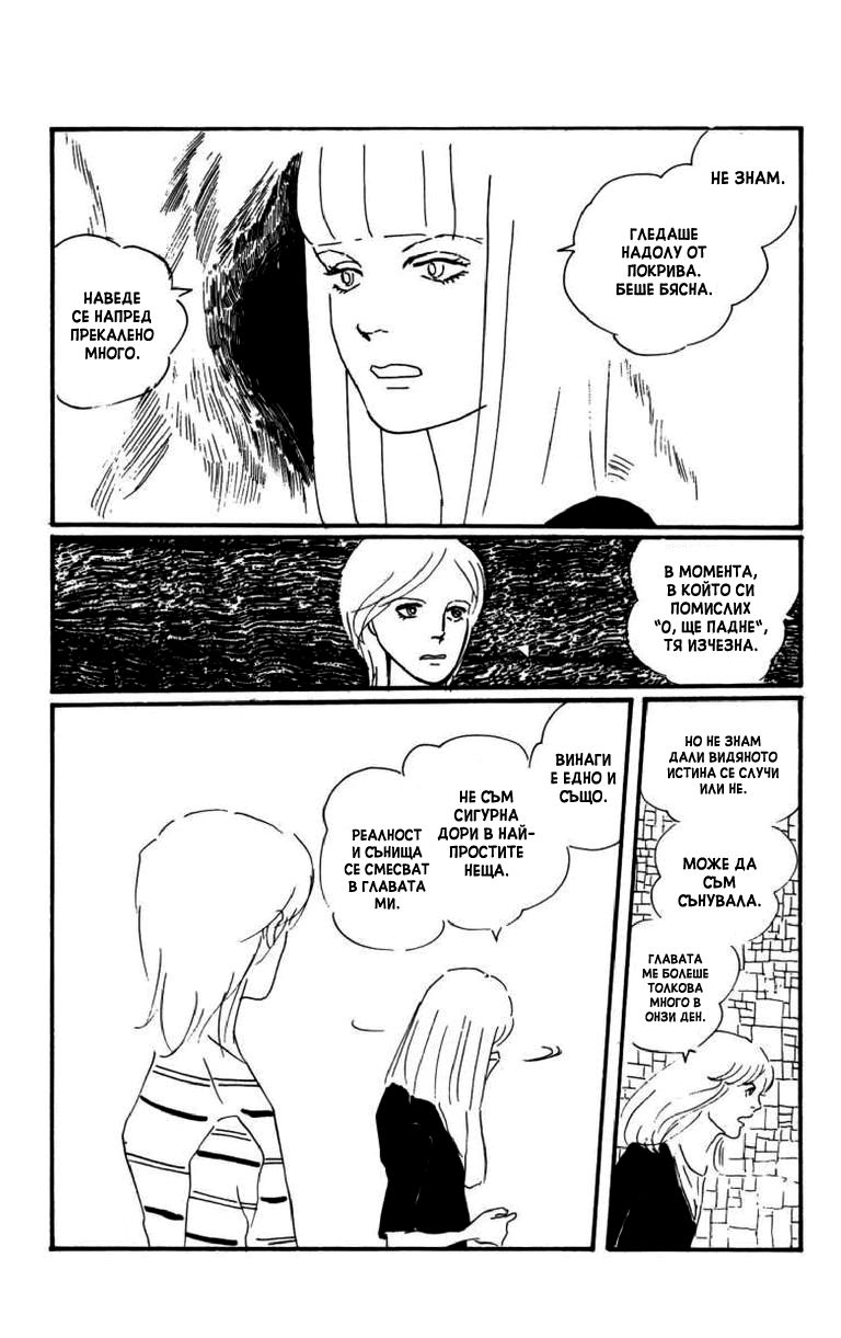Id Unchained Vol. 1 Ch. 6 第21页
