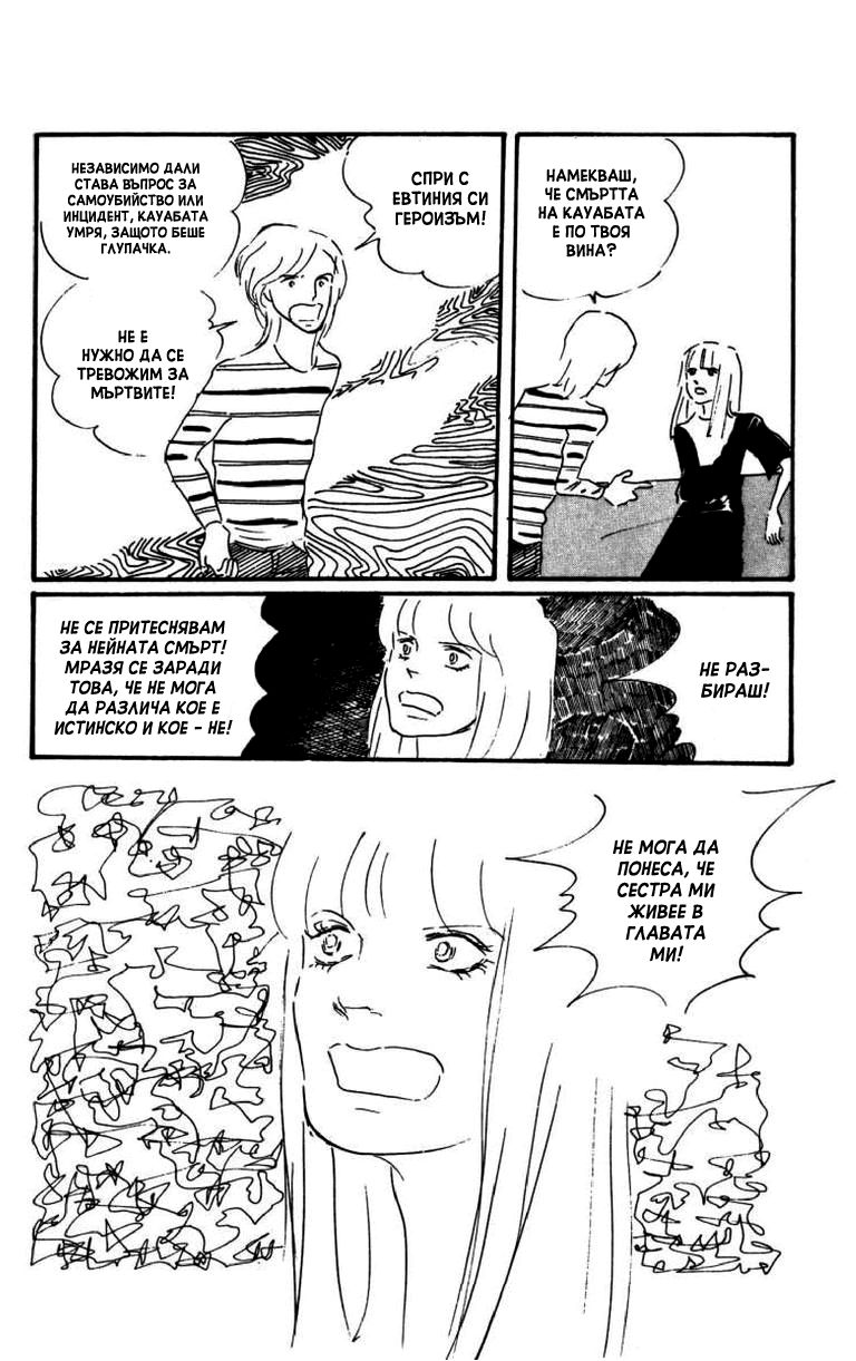 Id Unchained Vol. 1 Ch. 6 第23页