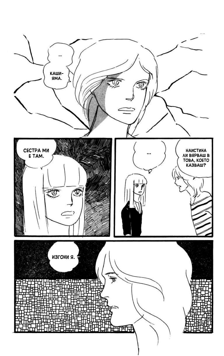 Id Unchained Vol. 1 Ch. 6 第24页