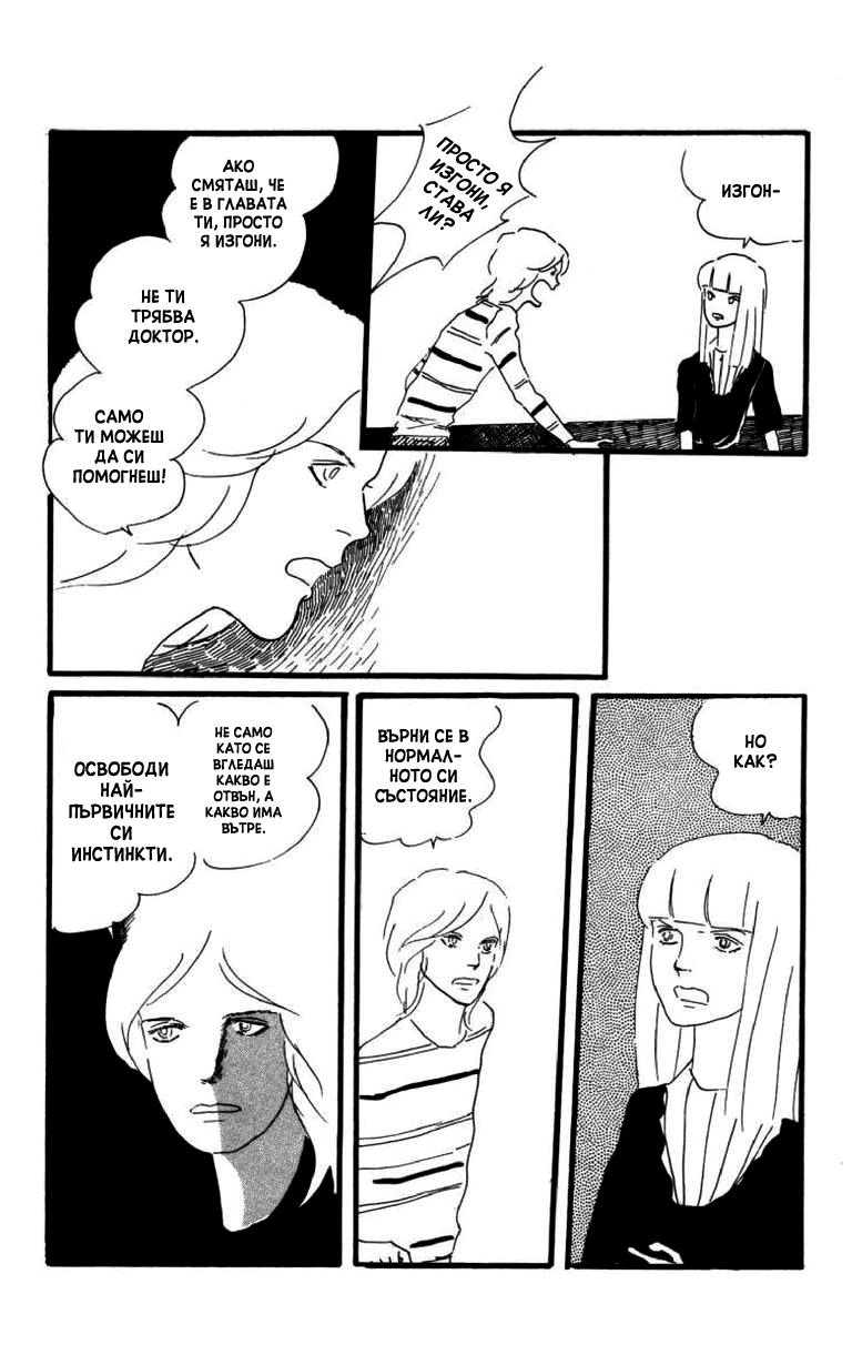 Id Unchained Vol. 1 Ch. 6 第25页