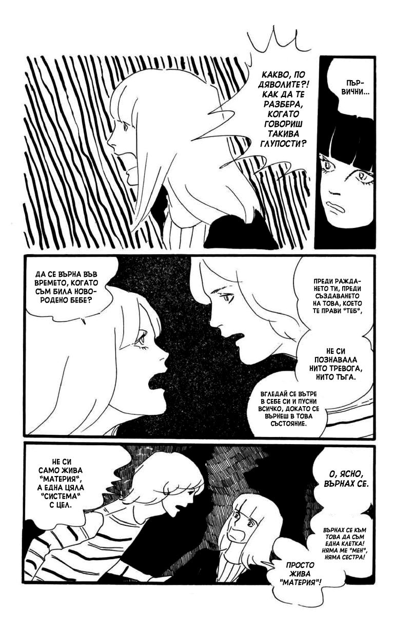 Id Unchained Vol. 1 Ch. 6 第26页