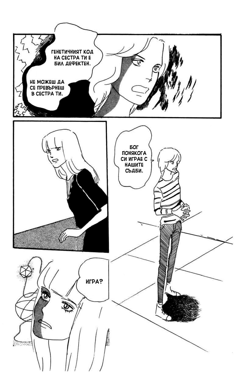 Id Unchained Vol. 1 Ch. 6 第27页