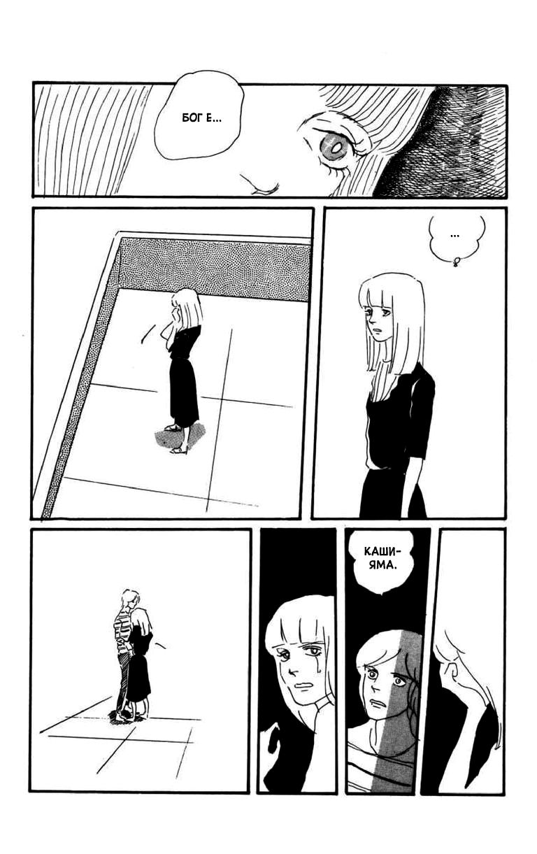 Id Unchained Vol. 1 Ch. 6 第28页