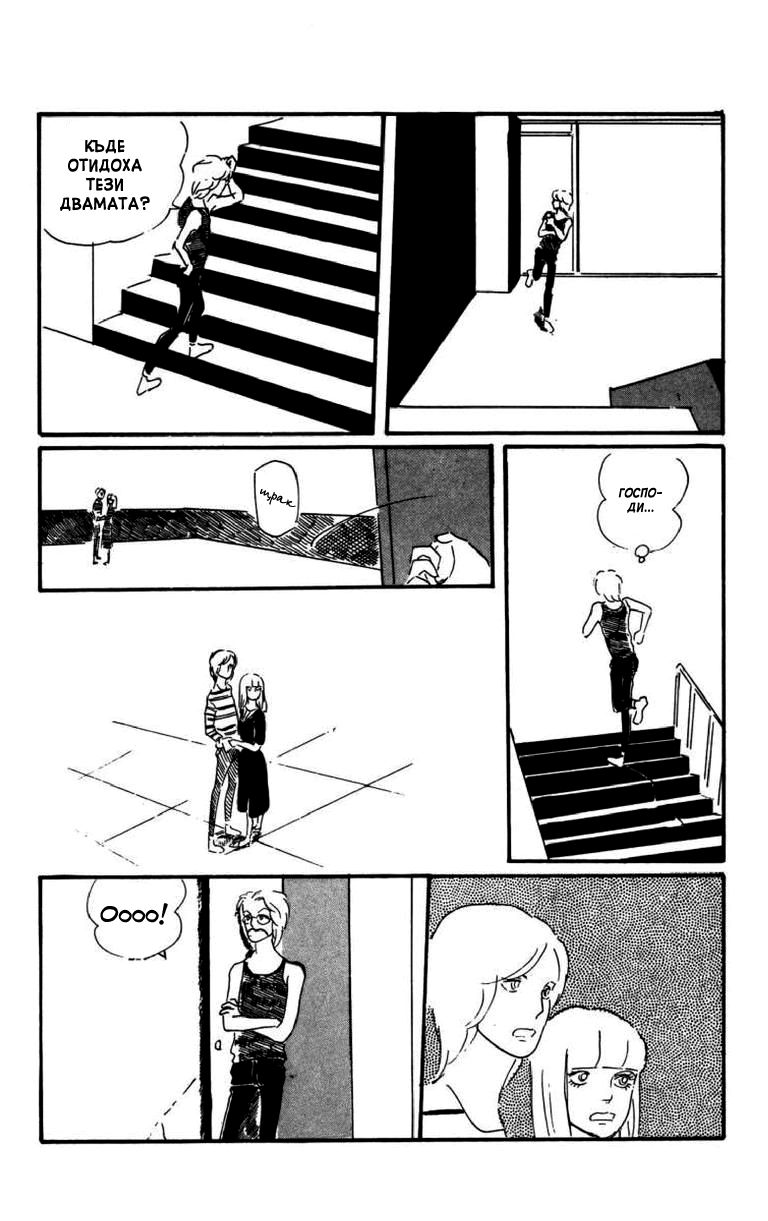 Id Unchained Vol. 1 Ch. 6 第29页