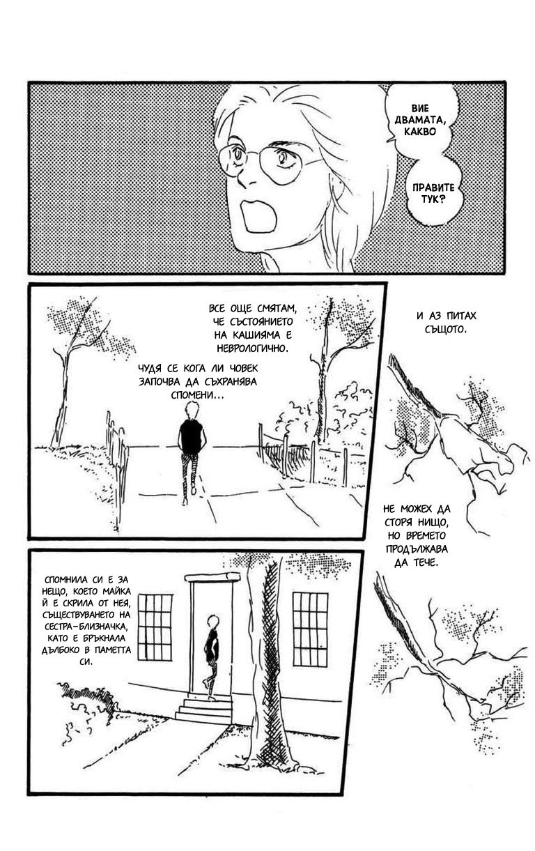 Id Unchained Vol. 1 Ch. 6 第30页