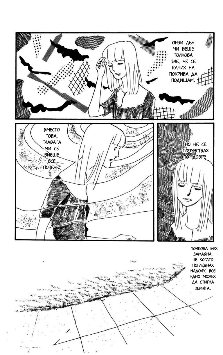 Id Unchained Vol. 1 Ch. 6 第4页