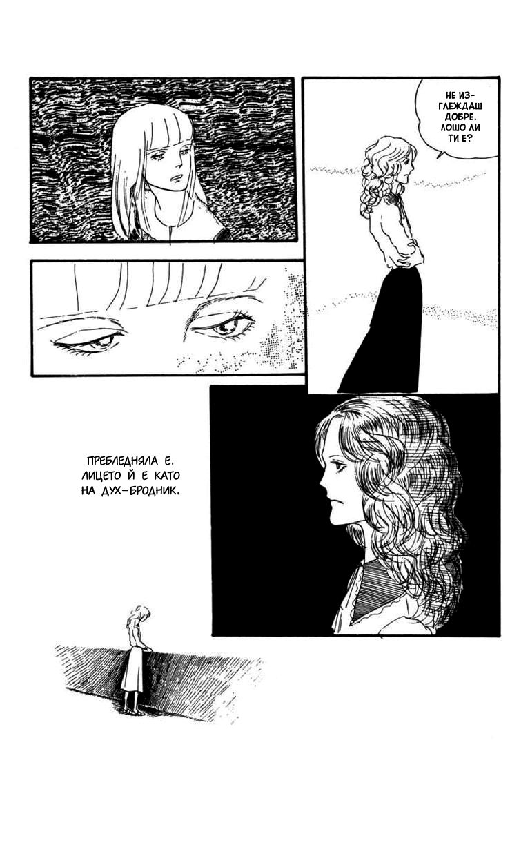 Id Unchained Vol. 1 Ch. 6 第6页
