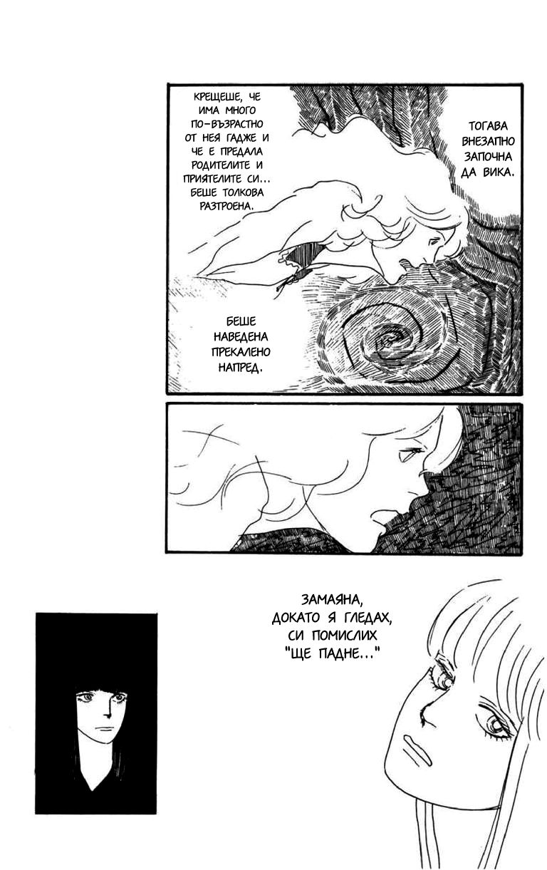 Id Unchained Vol. 1 Ch. 6 第8页