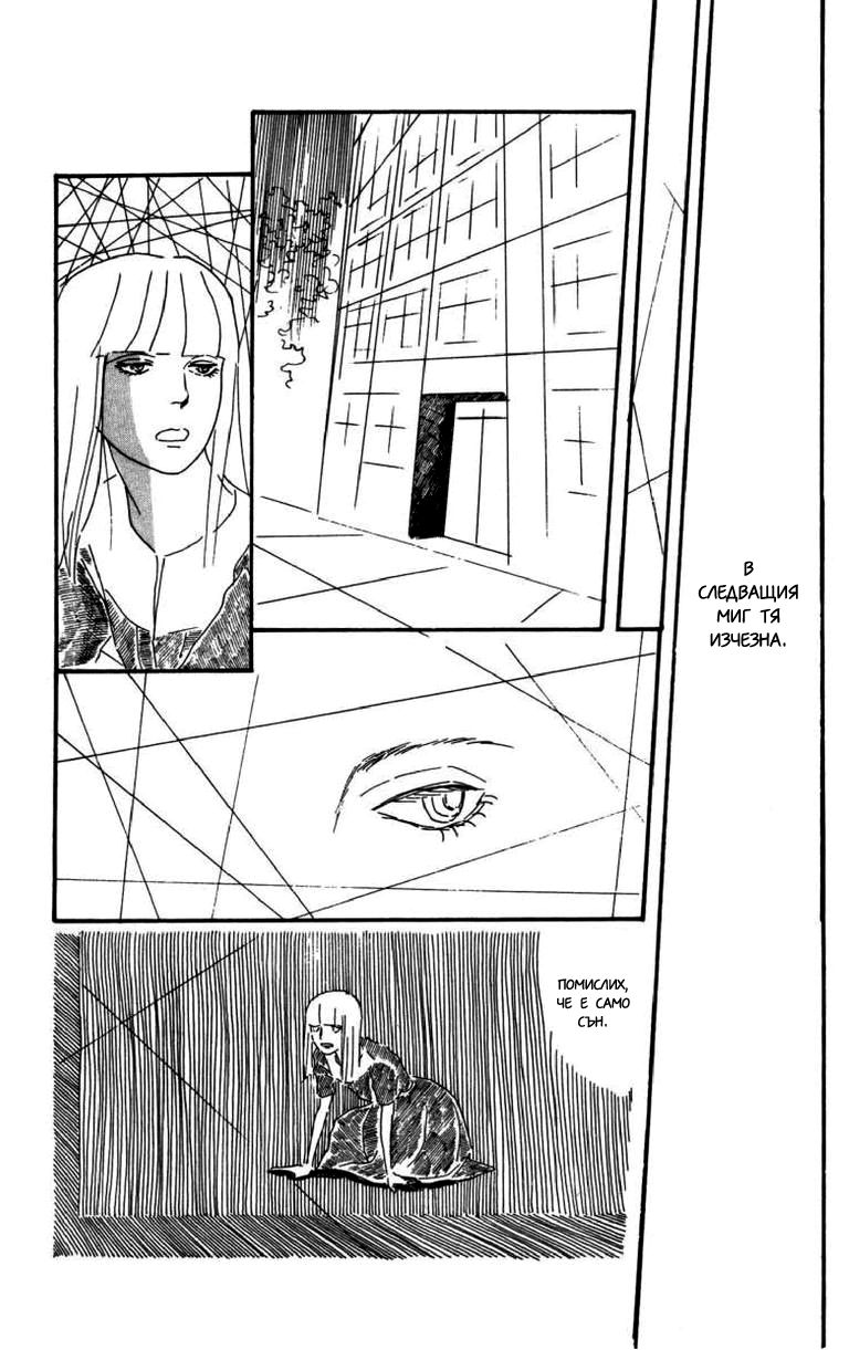 Id Unchained Vol. 1 Ch. 6 第10页