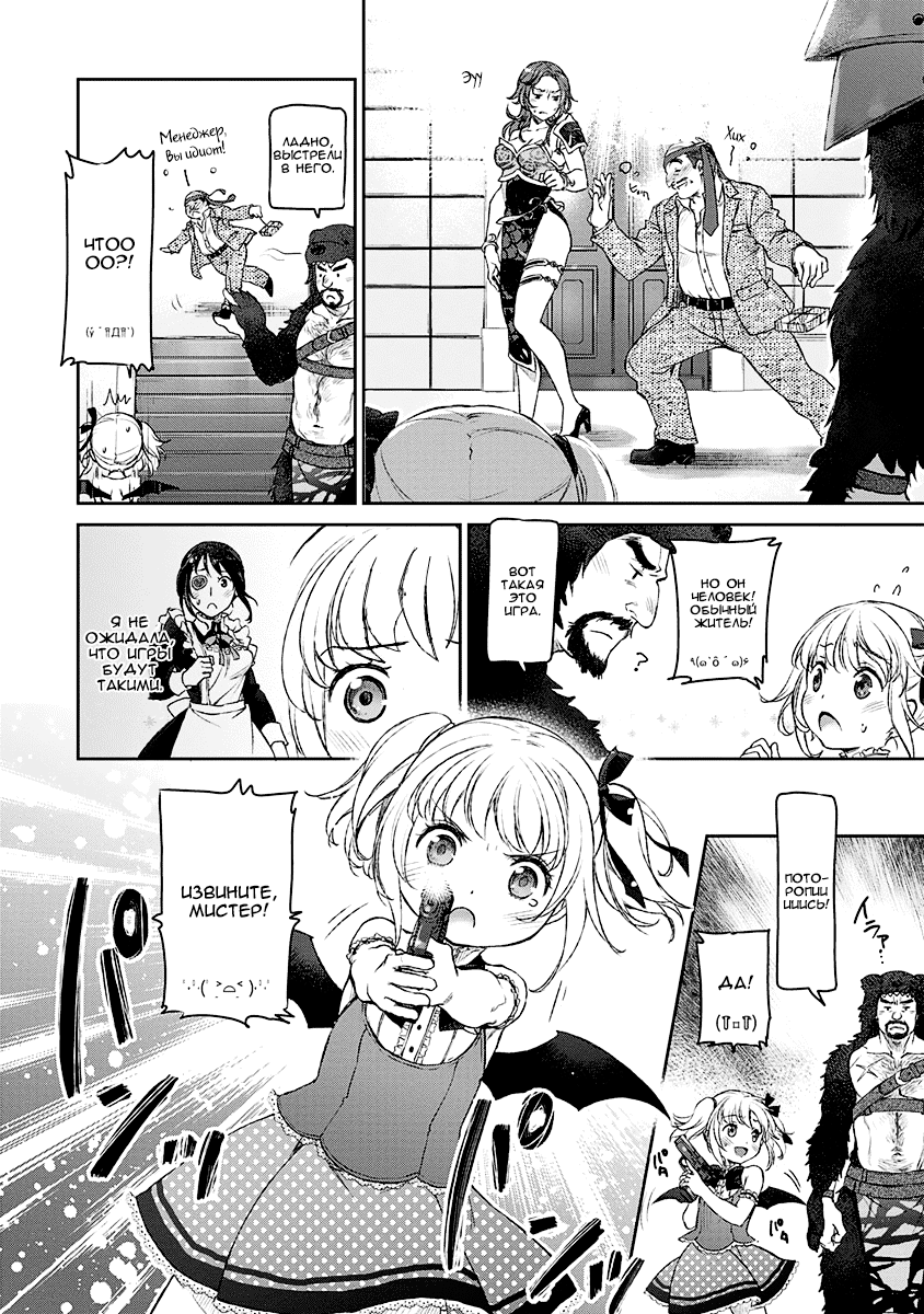 Uchi no Meido ga Uzasugiru Vol. 1 Ch. 3 第15页