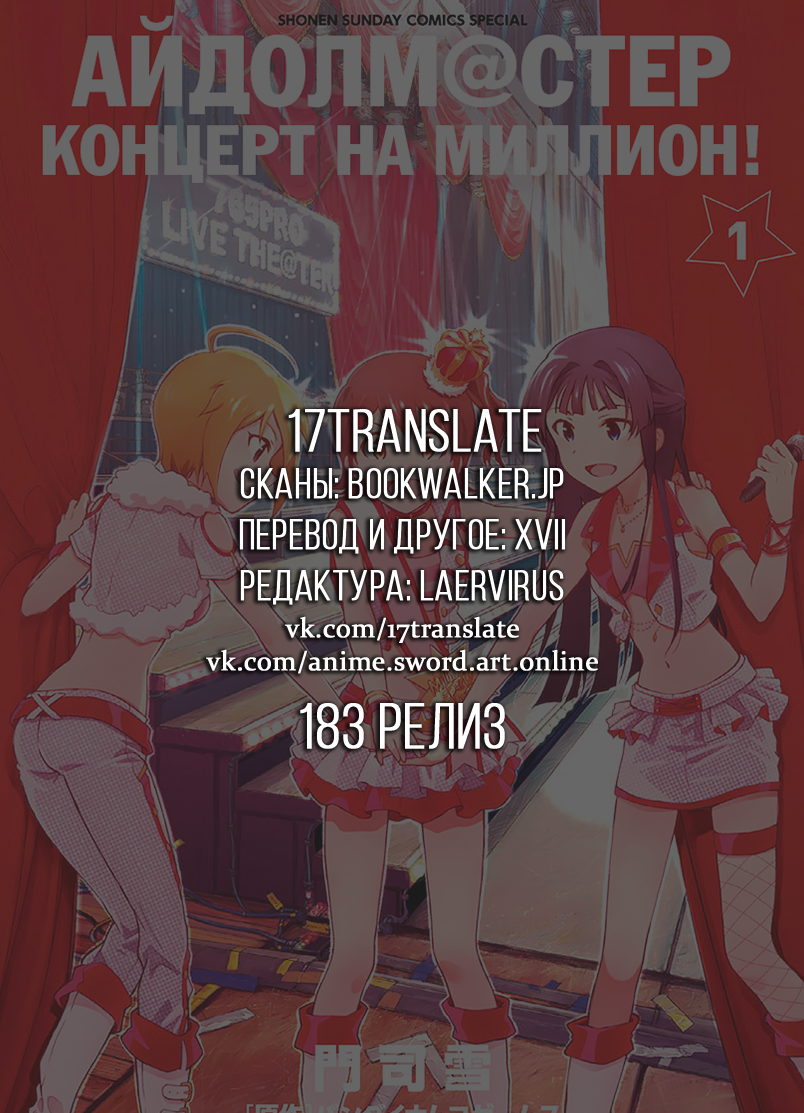THE iDOLM@STER - Million Live! Преисполненные мечтой 第50页