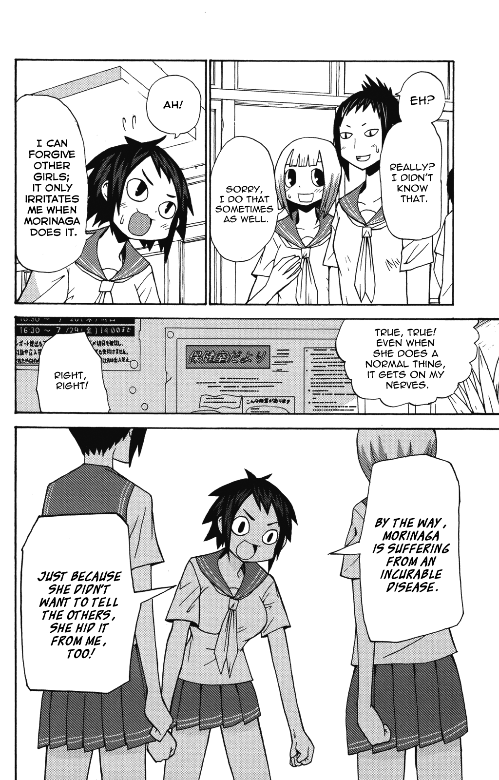 Sora ga Haiiro Dakara You Hate Me, Who Hates You, Who Hates Me 第6页