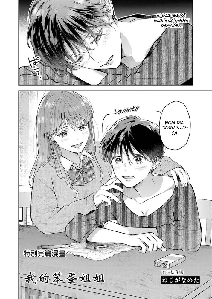 Hontou ni Baka na Onee-chan Oneshot 第3页