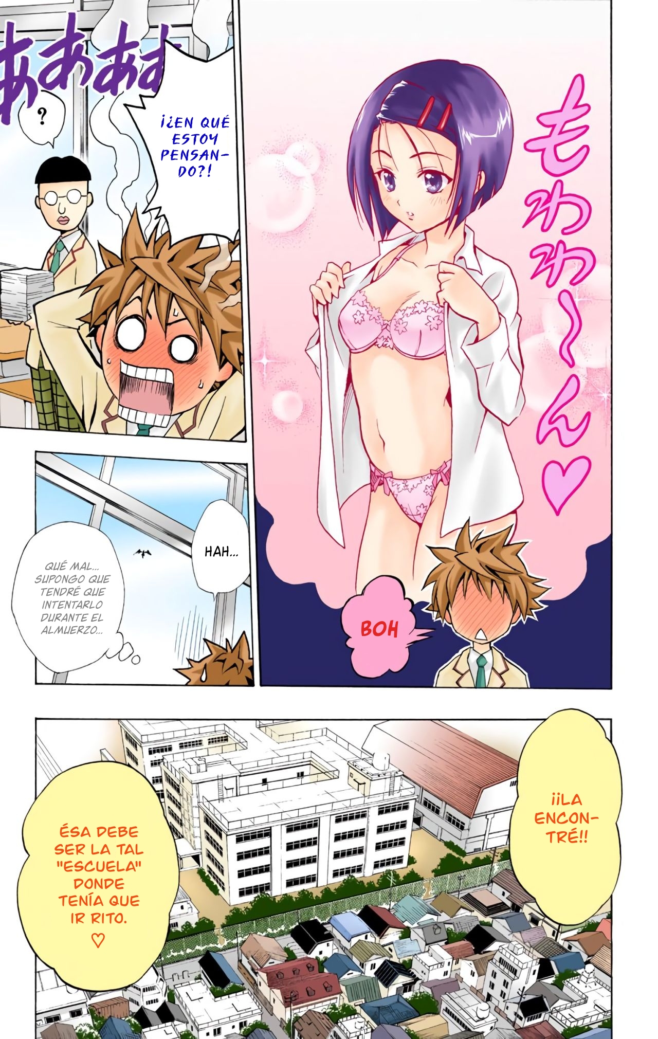 To Love Ru (Official Colored) El Gran Escape del Amor 第6页
