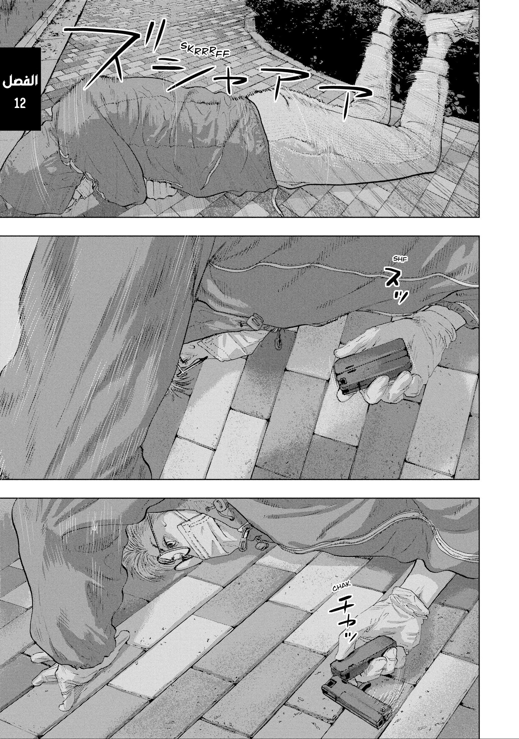 Under Ninja الفتى المجاور 第2页