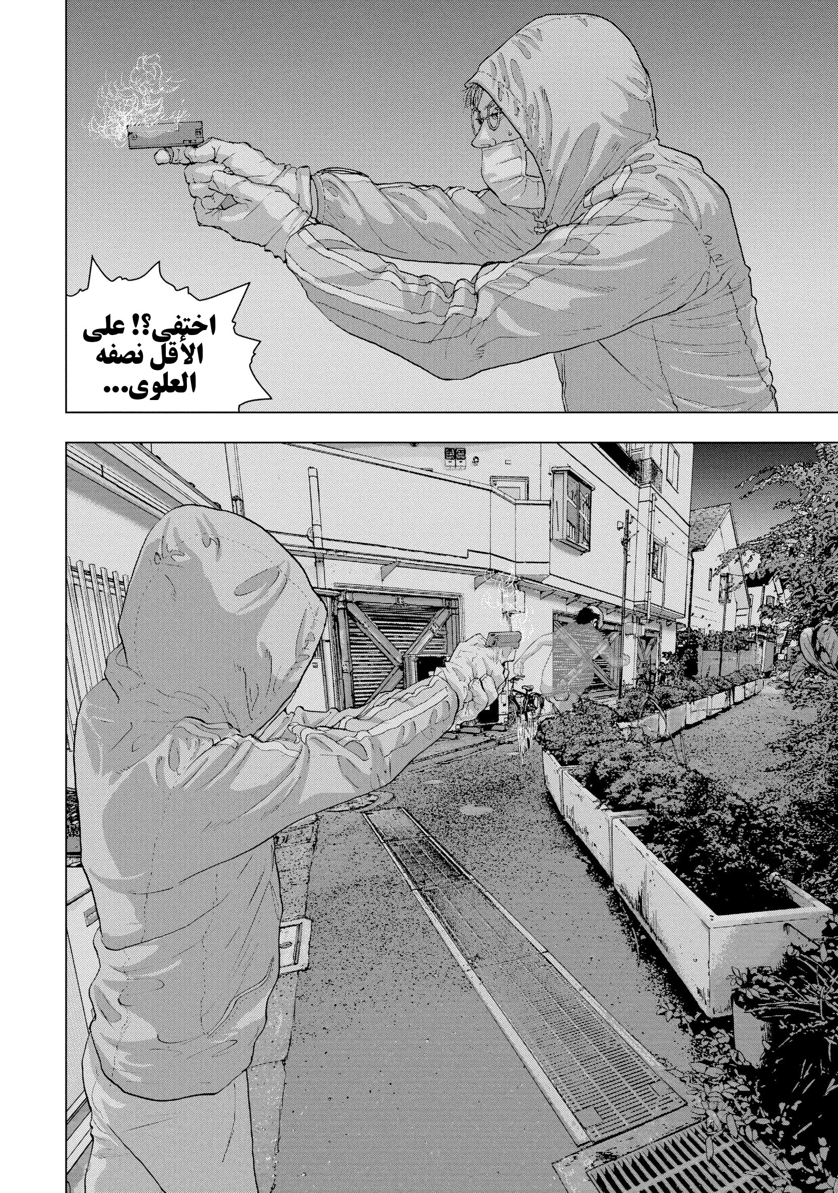 Under Ninja الفتى المجاور 第11页