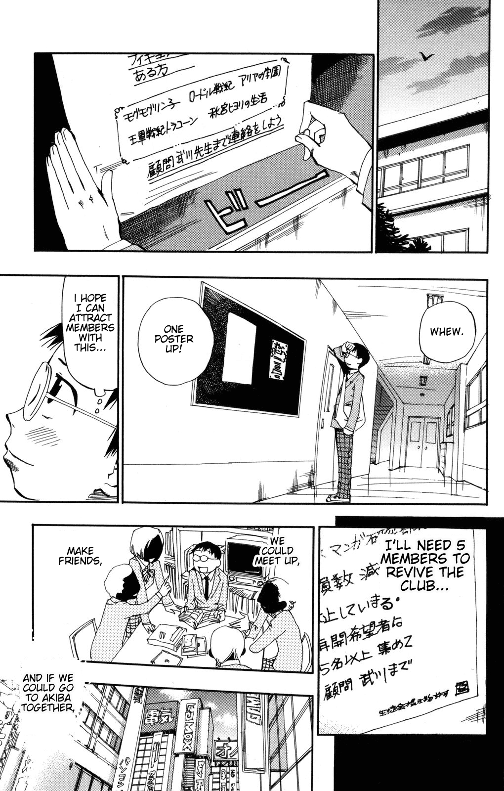 Yowamushi Pedal Did You Really Go to Akiba? 第22页