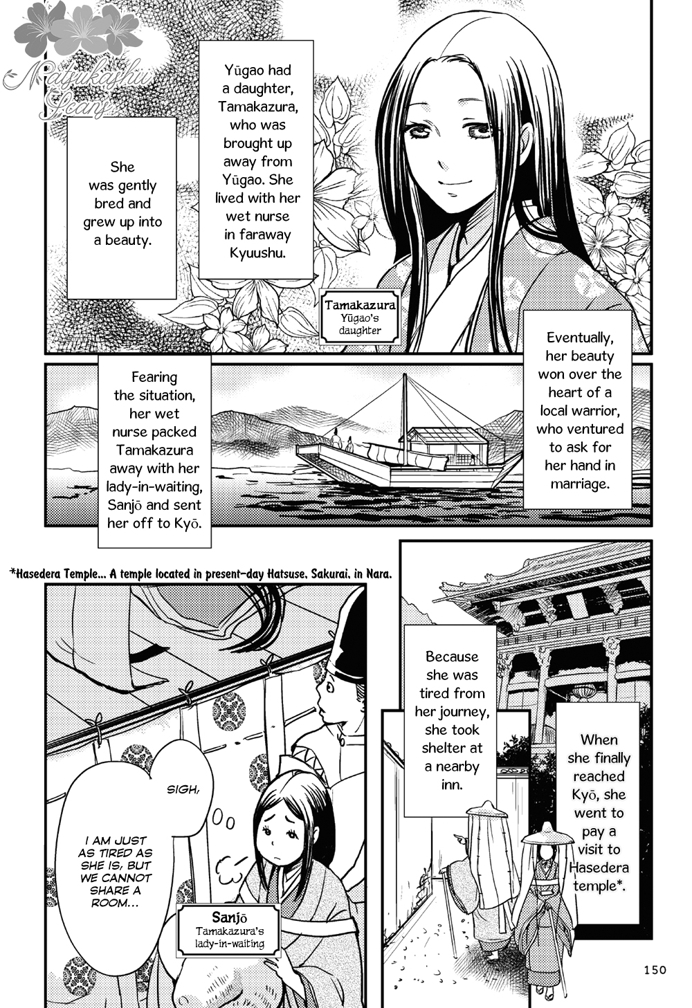 Manga de Yomu Genji Monogatari At the Peak of Glory 第11页