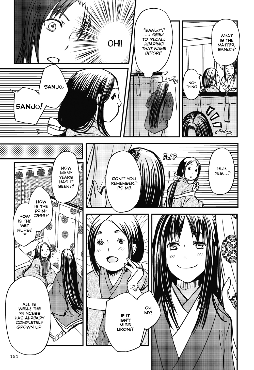Manga de Yomu Genji Monogatari At the Peak of Glory 第12页