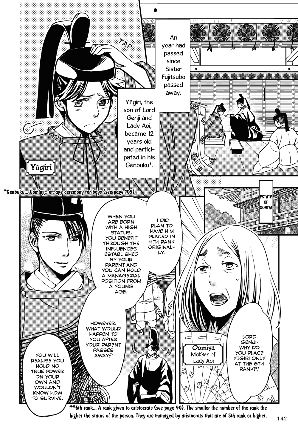 Manga de Yomu Genji Monogatari At the Peak of Glory 第3页