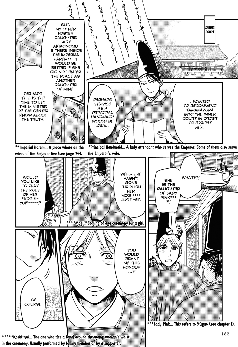 Manga de Yomu Genji Monogatari At the Peak of Glory 第23页