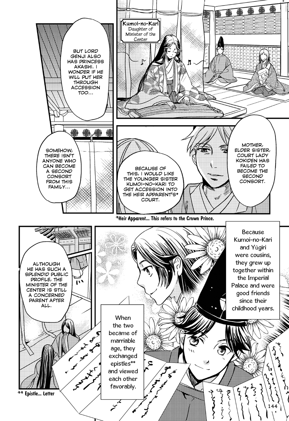 Manga de Yomu Genji Monogatari At the Peak of Glory 第5页
