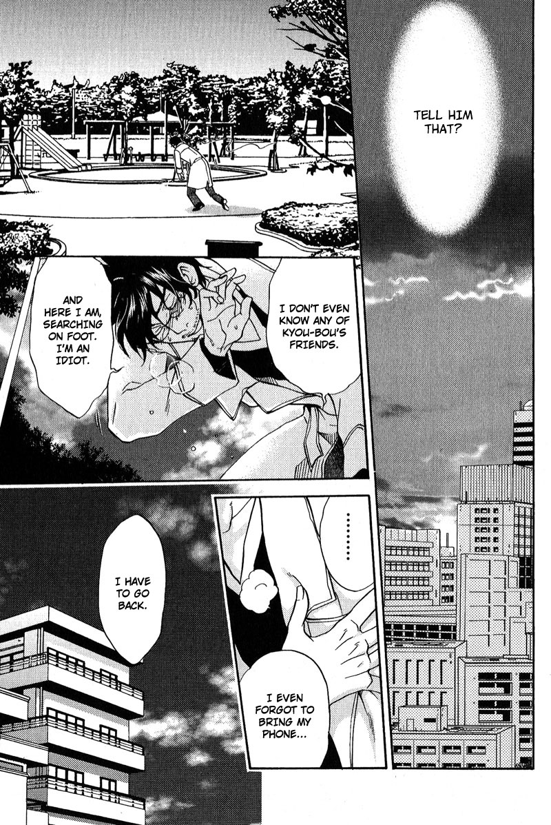 Fudanshi Baby Vol. 1 Ch. 6 第24页
