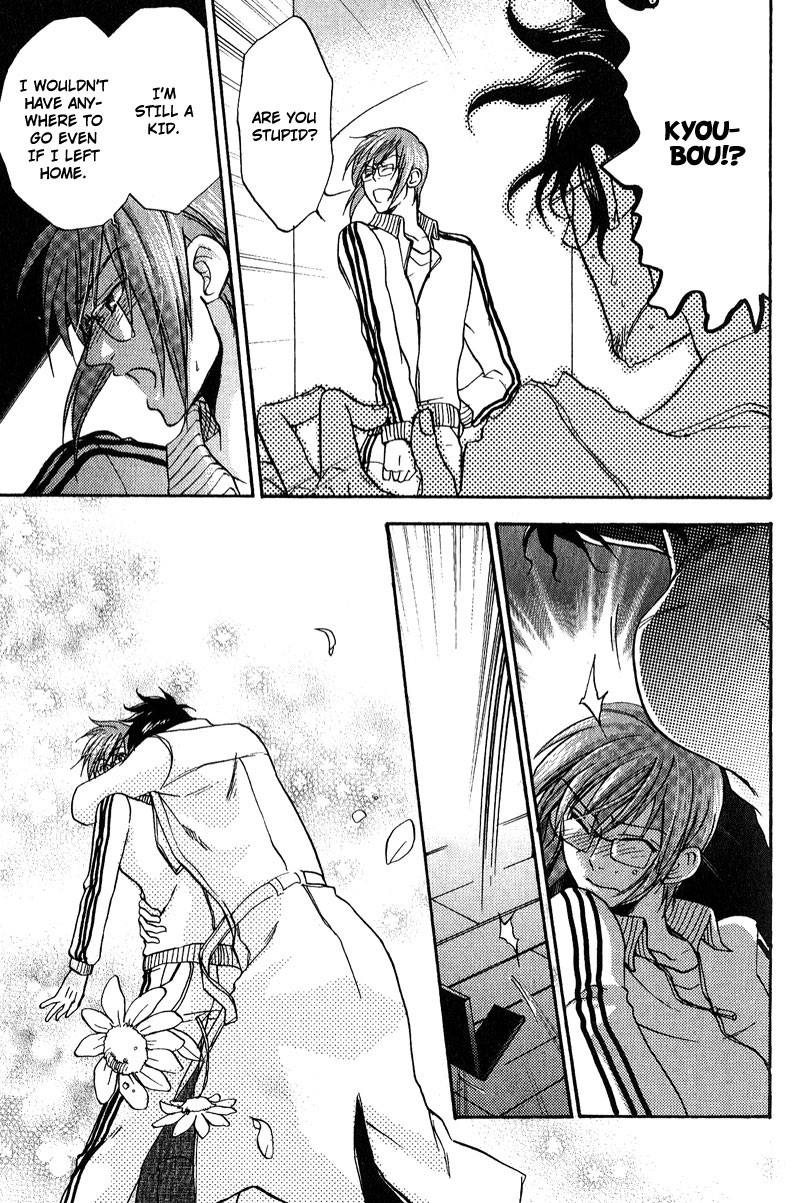 Fudanshi Baby Vol. 1 Ch. 6 第26页