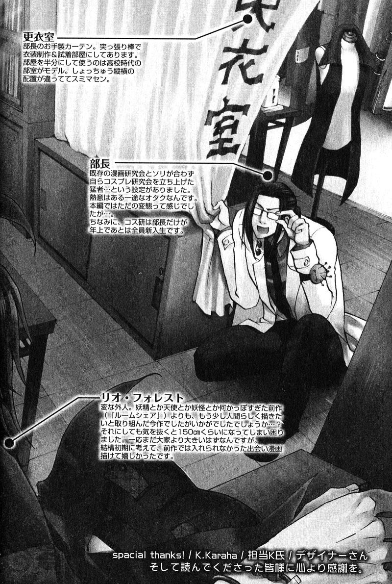 Fudanshi Baby Vol. 1 Ch. 6 第36页
