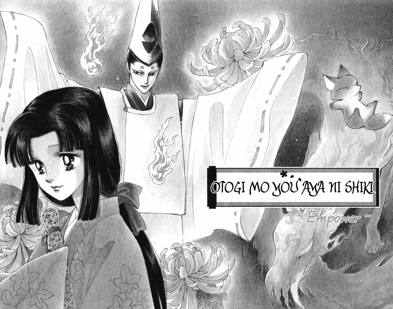 Otogi Moyou Ayanishiki Empower 第1页