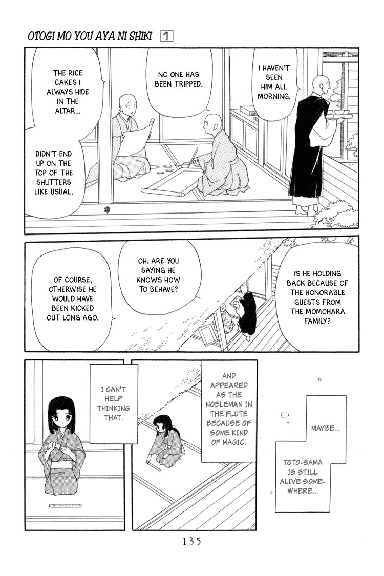 Otogi Moyou Ayanishiki Empower 第11页