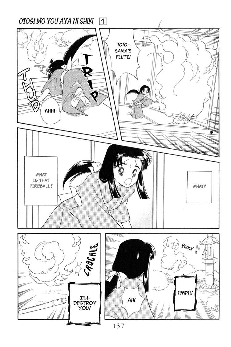 Otogi Moyou Ayanishiki Empower 第13页
