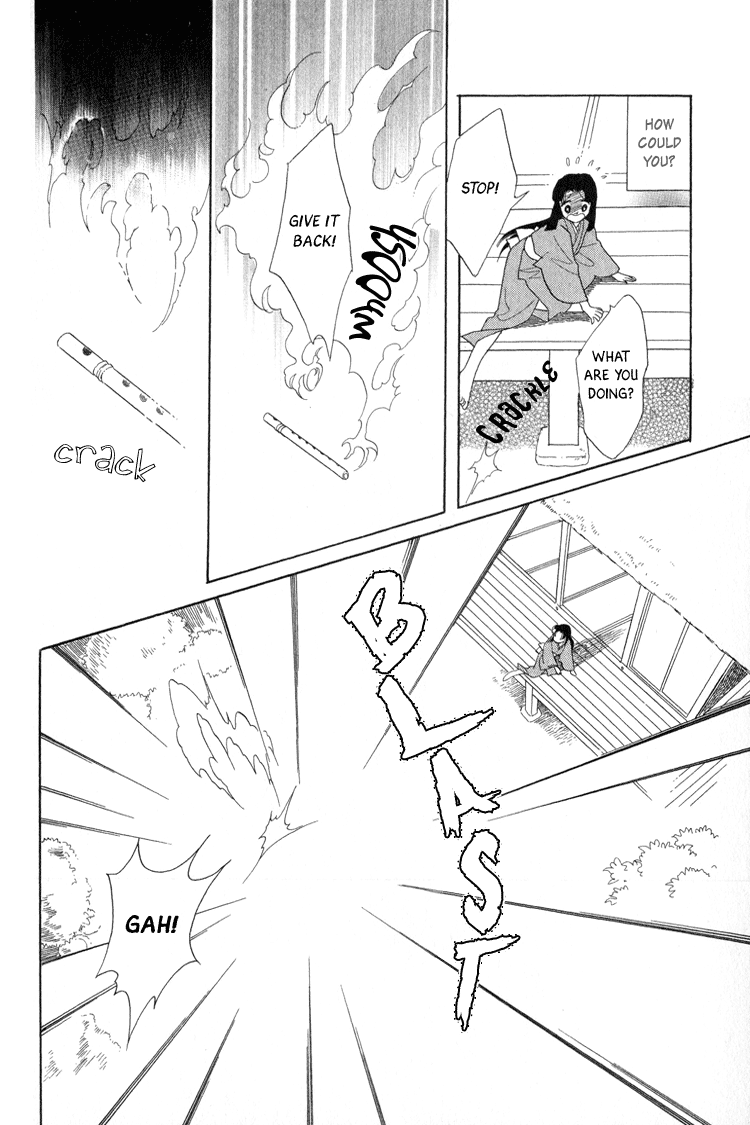 Otogi Moyou Ayanishiki Empower 第14页