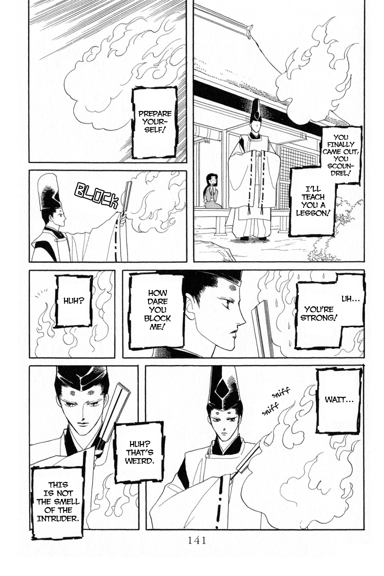 Otogi Moyou Ayanishiki Empower 第17页