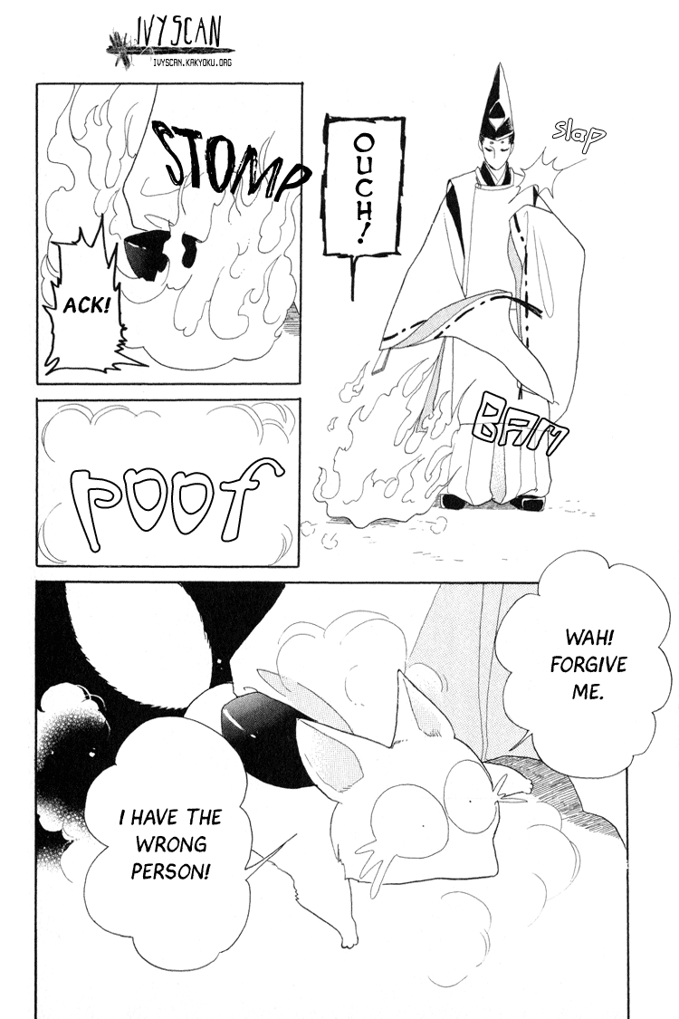 Otogi Moyou Ayanishiki Empower 第18页