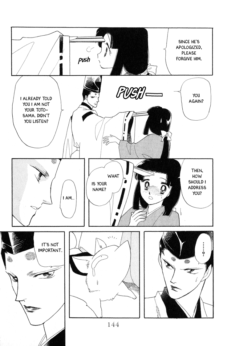 Otogi Moyou Ayanishiki Empower 第20页