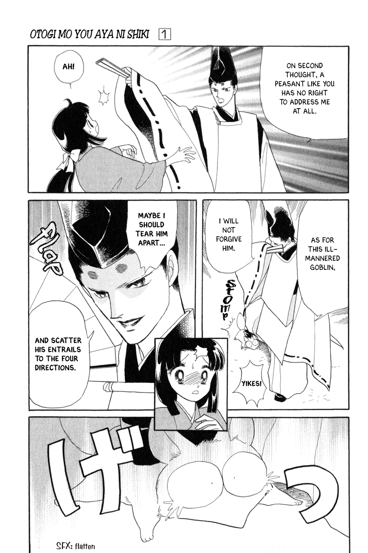 Otogi Moyou Ayanishiki Empower 第21页