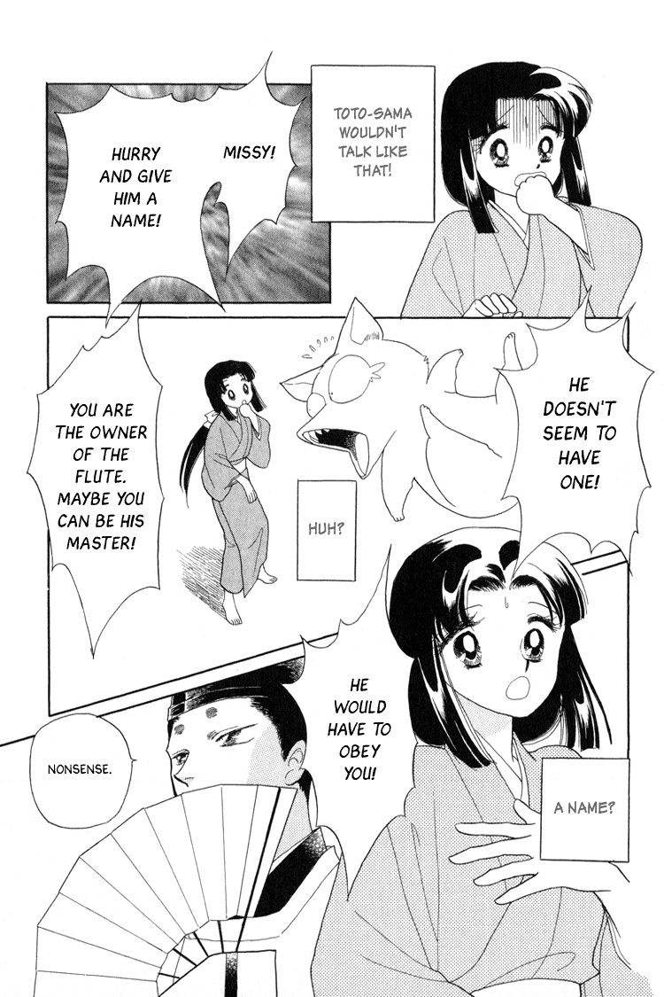 Otogi Moyou Ayanishiki Empower 第23页