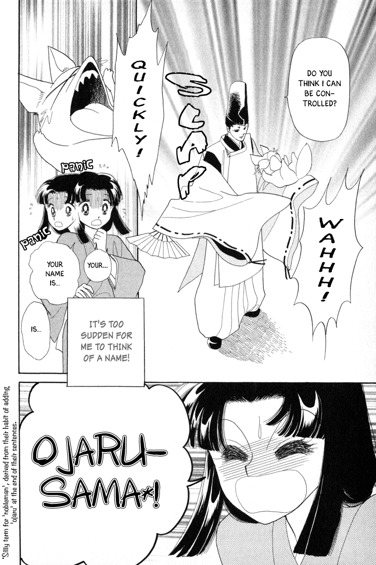 Otogi Moyou Ayanishiki Empower 第24页