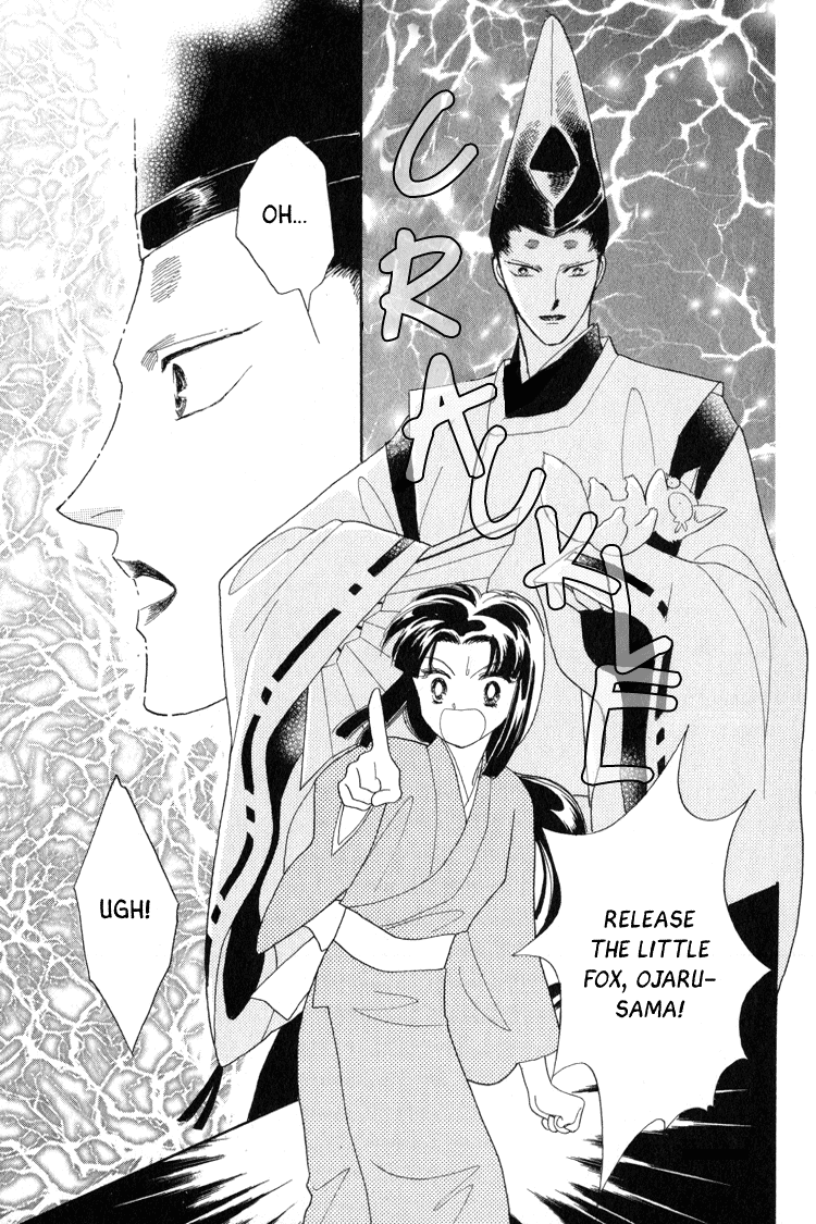 Otogi Moyou Ayanishiki Empower 第25页
