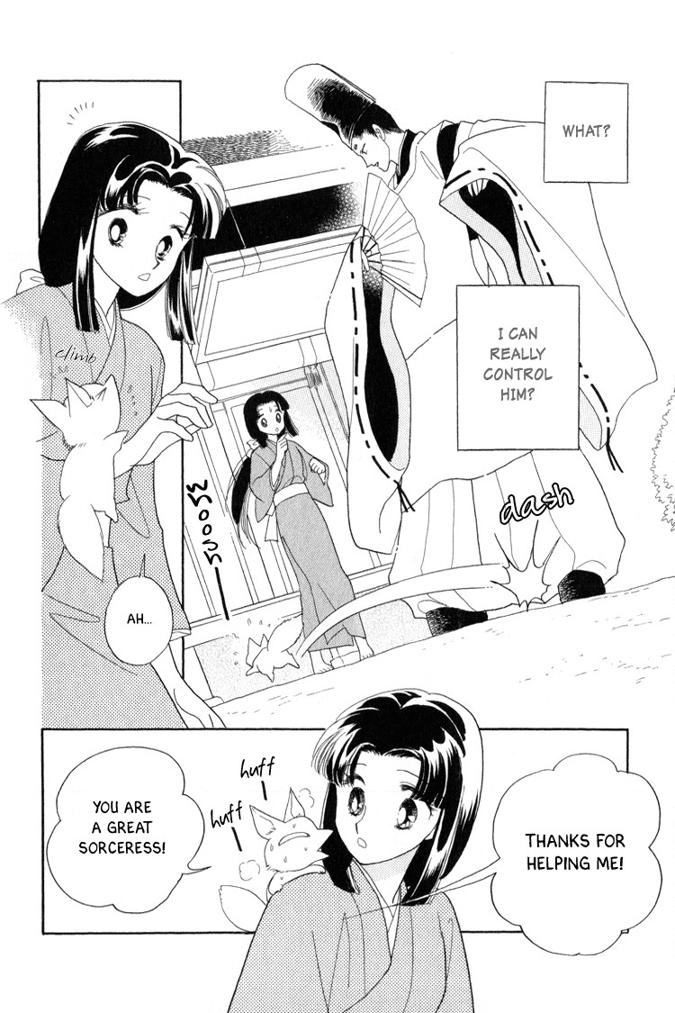 Otogi Moyou Ayanishiki Empower 第27页