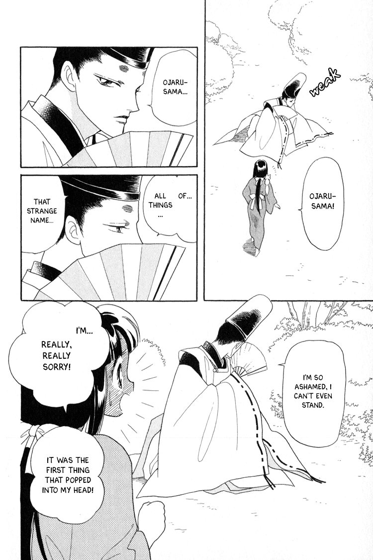 Otogi Moyou Ayanishiki Empower 第29页