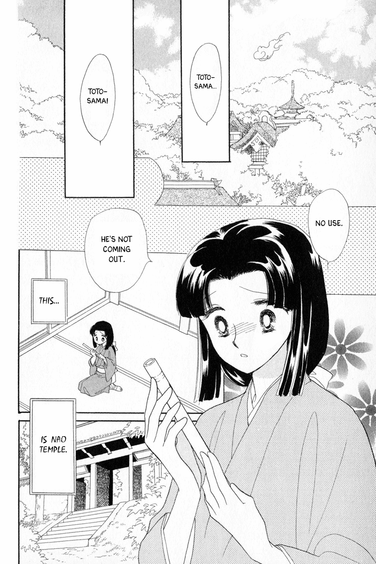 Otogi Moyou Ayanishiki Empower 第4页