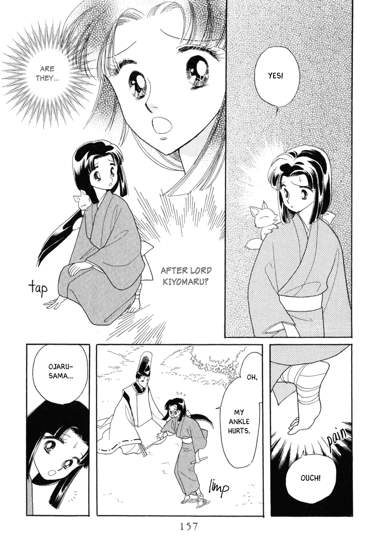Otogi Moyou Ayanishiki Empower 第32页