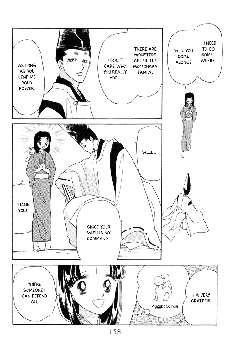 Otogi Moyou Ayanishiki Empower 第33页